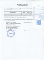 Кассовые чеки с подтверждением в Дальнереченске