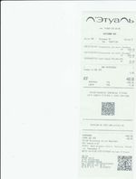 Кассовые чеки с подтверждением в Дальнереченске