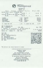 Кассовые чеки с подтверждением в Дальнереченске