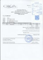 Кассовые чеки с подтверждением в Дальнереченске