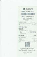 Кассовые чеки с подтверждением в Дальнереченске