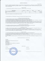 Кассовые чеки с подтверждением в Дальнереченске