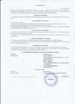 Кассовые чеки с подтверждением в Дальнереченске