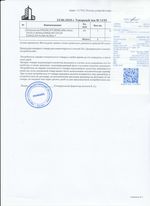 Кассовые чеки с подтверждением в Дальнереченске